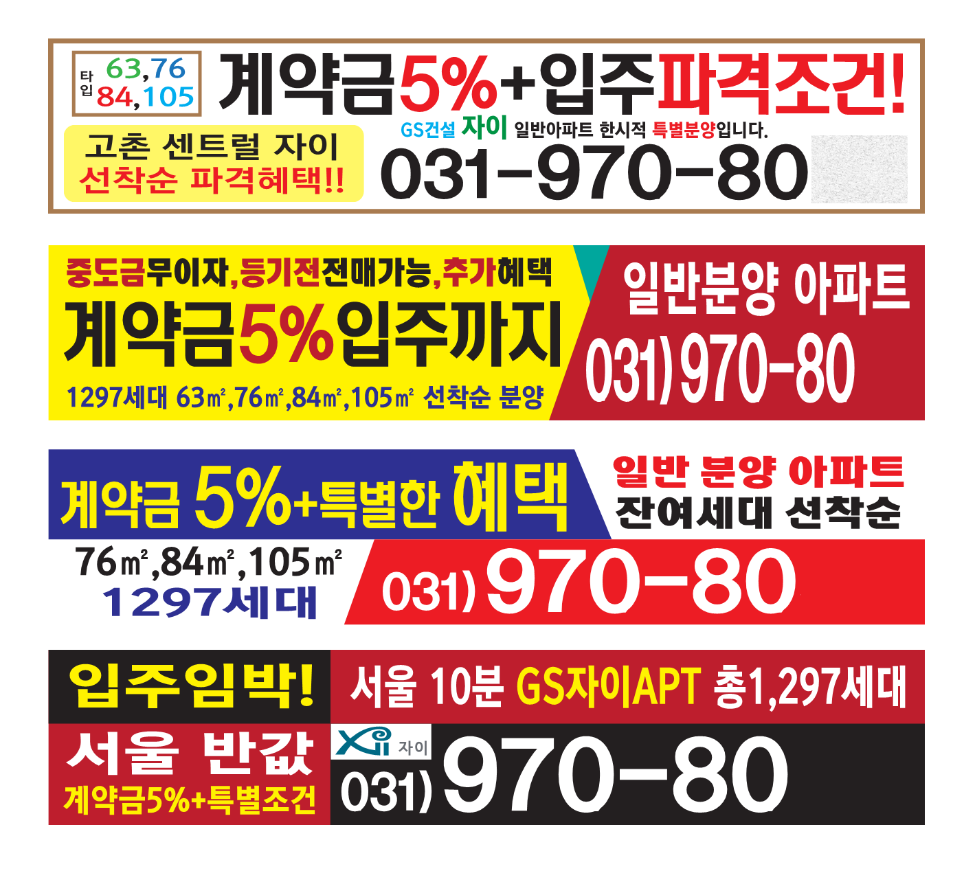 현수막1